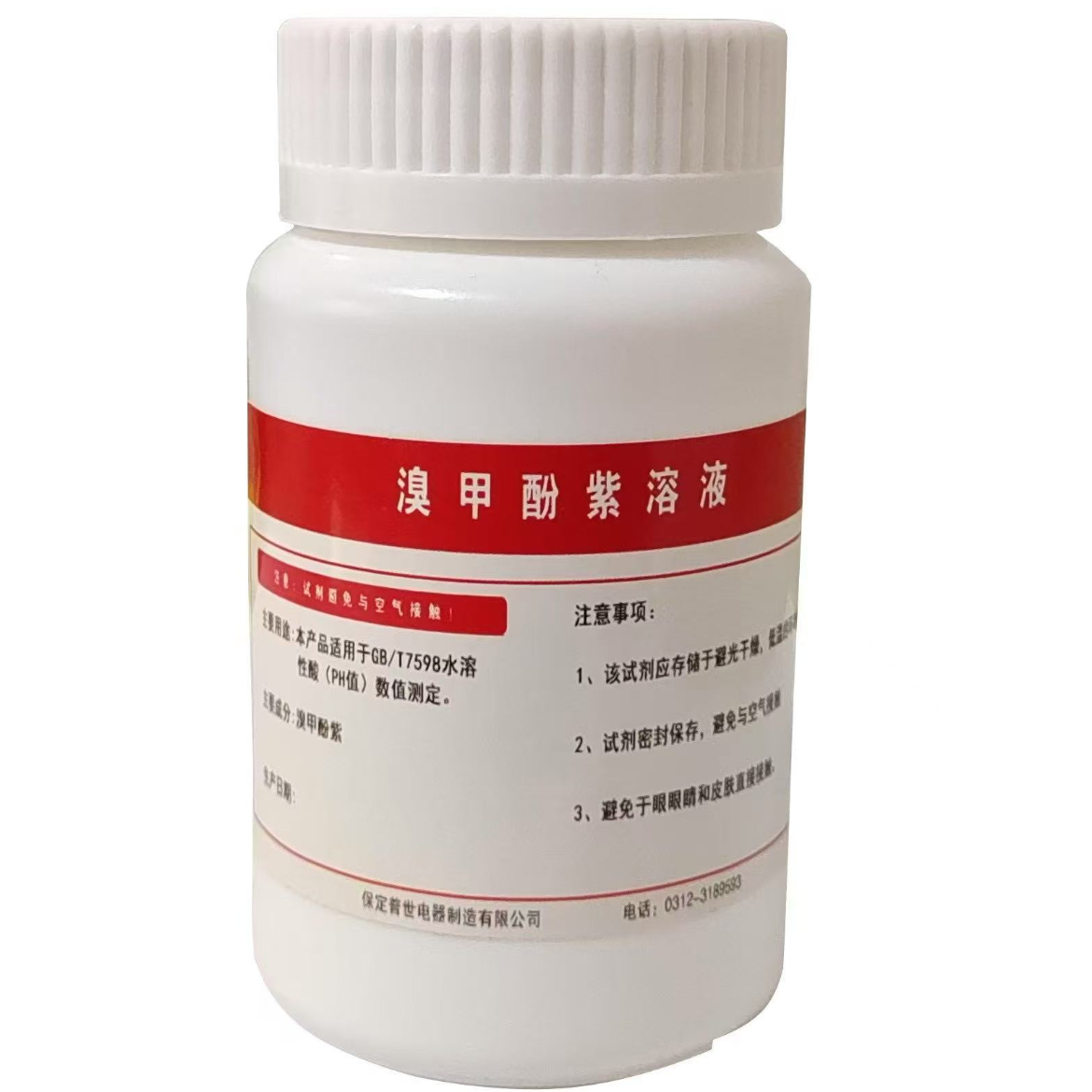 普世电器水溶性酸用溴甲酚紫试剂