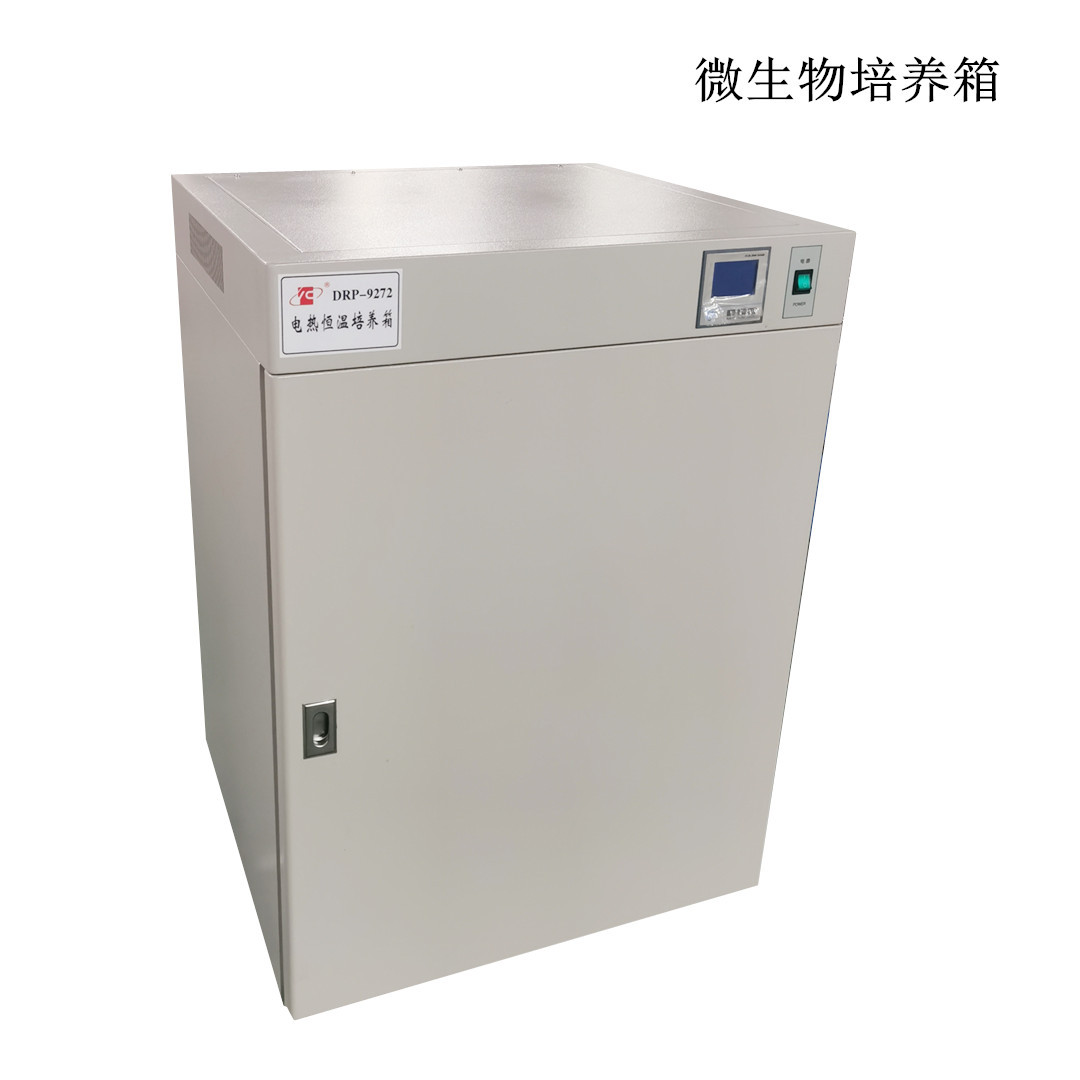 隔水式恒温培养箱 GRP-9270