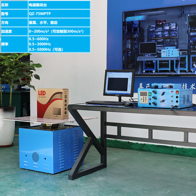 海银试验 50M型正弦三向振动台试验机