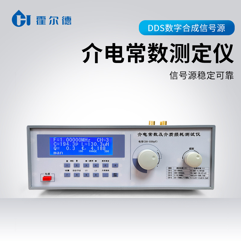 介电常数测试仪 介质损耗测试仪 薄膜介质损耗仪