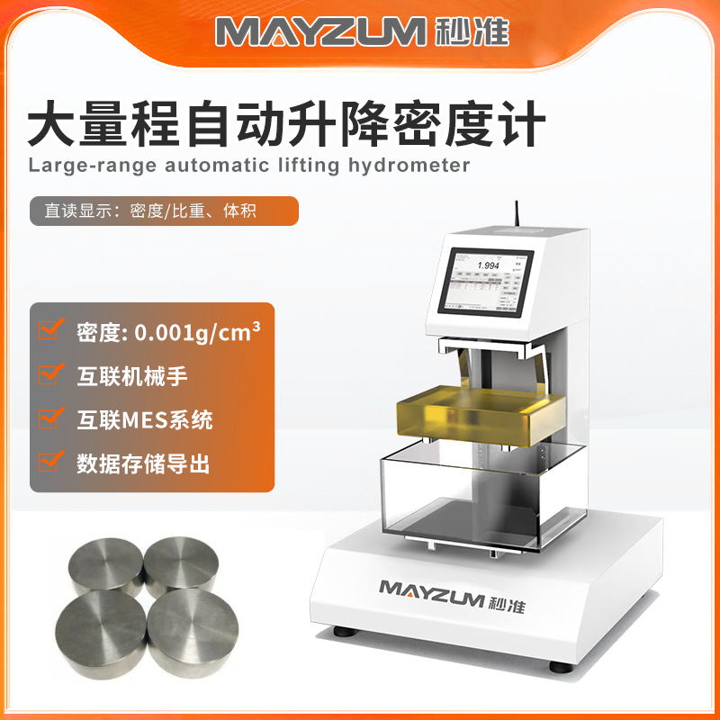 MAL-A30KG砷化镓GaAs靶材化合物靶材密度测试仪