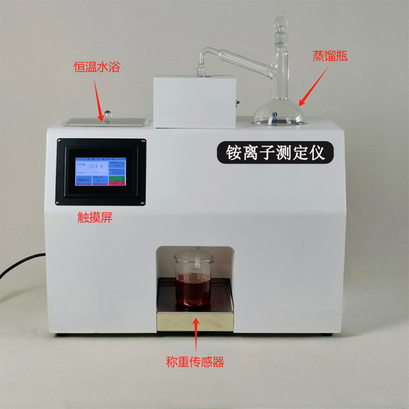 水泥粉煤灰铵离子测定仪ALZ2020