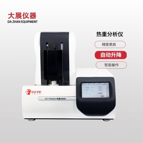 南京大展  DZ-TGA201 新品 升降热重分析仪  精度高