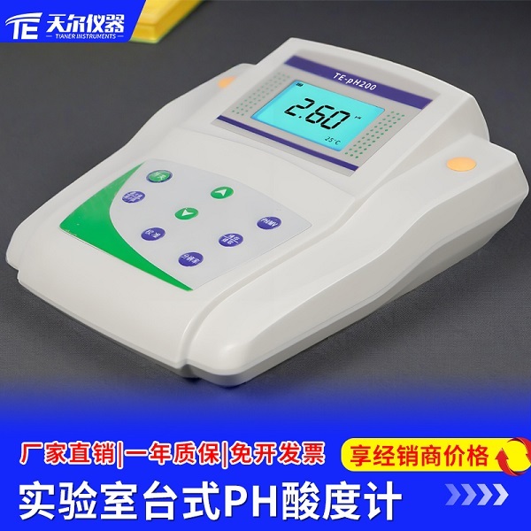 台式数显PH酸度计 天尔 TE - PH200
