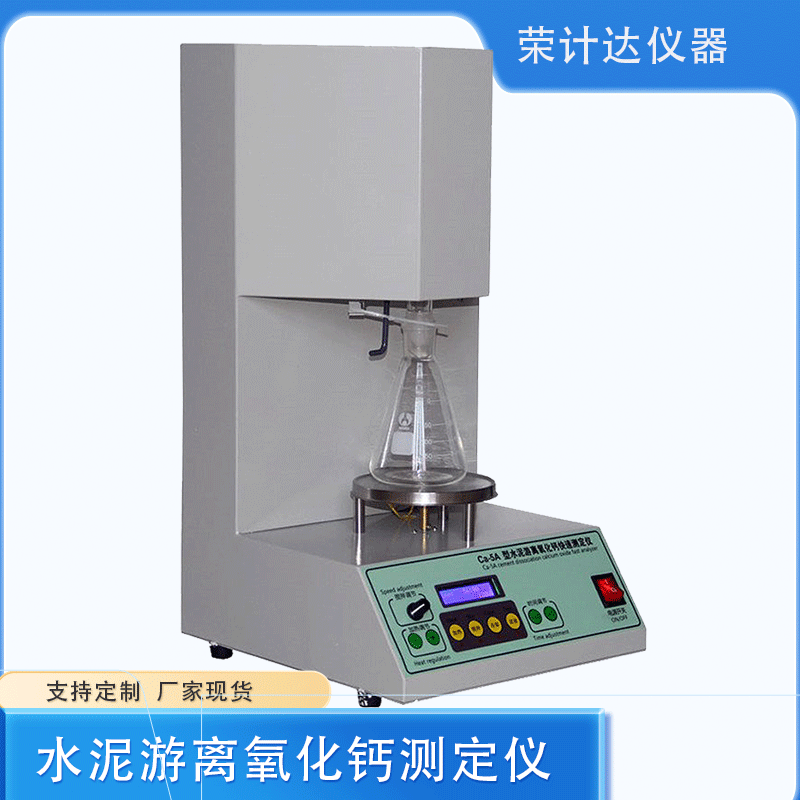 全自动游离氧化钙测定仪YL100荣计达