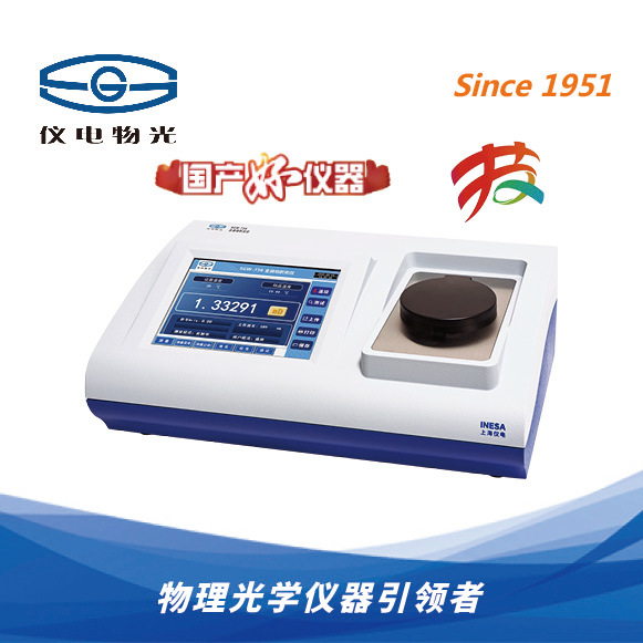 仪电物光SGW-756全自动折光仪