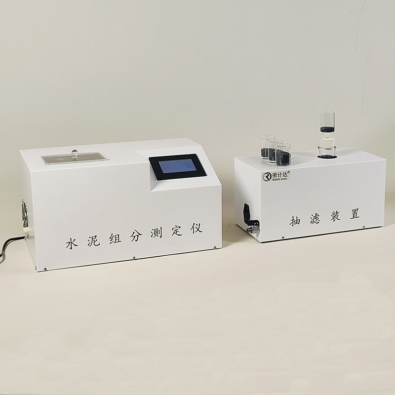 水泥组分测定仪新标准荣计达仪器