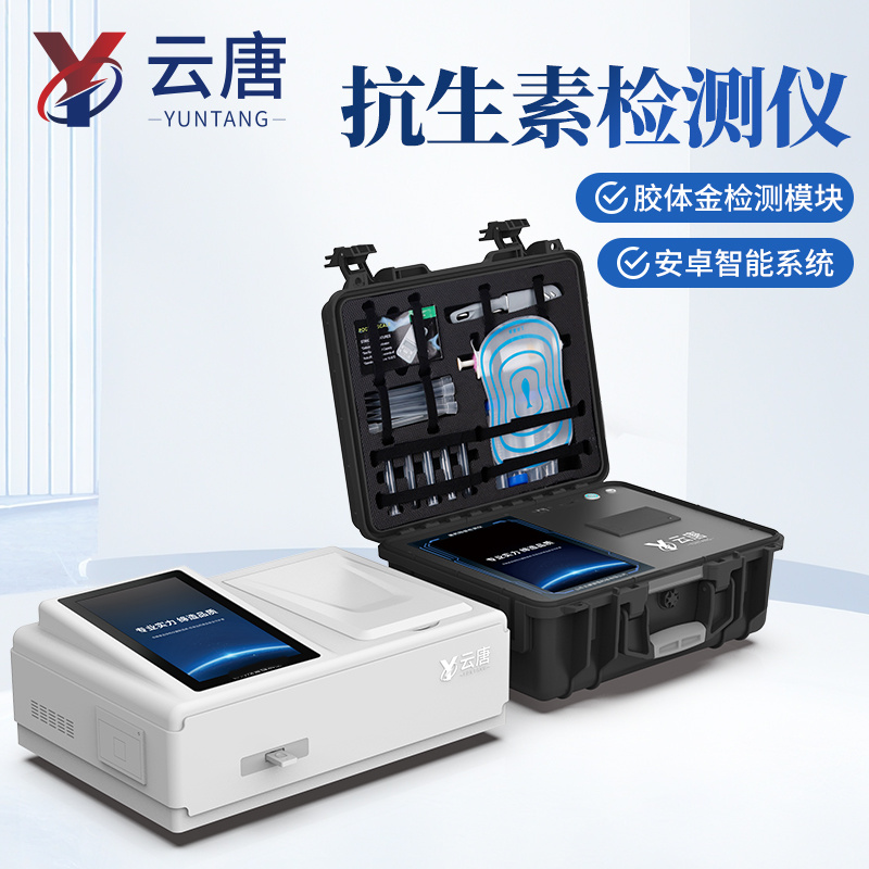 肉制品抗生素残留检测仪器 多功能肉类抗生素检测仪器