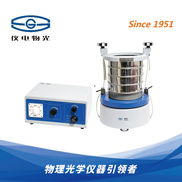 仪电物光WQS振动筛