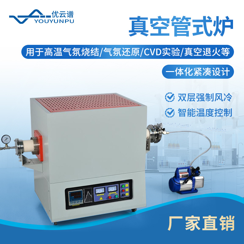 管式气氛炉 管式马弗炉YP-4-17B