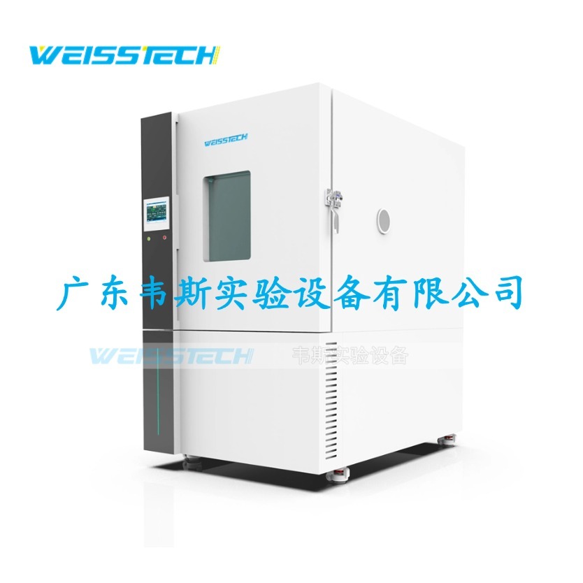 韦斯恒温恒湿试验箱高精度高稳定性