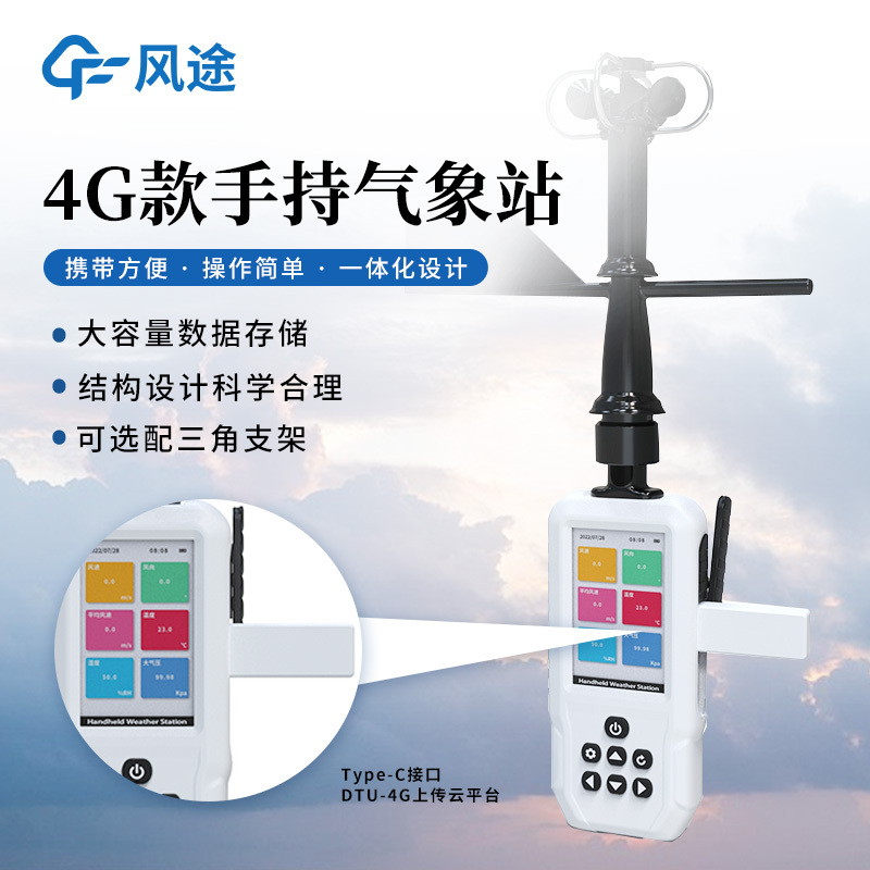 风速风向仪