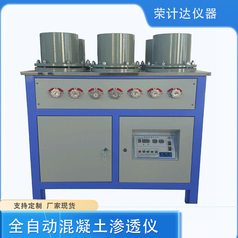 全自动混凝土渗透仪HP‑4.0混凝土抗渗仪