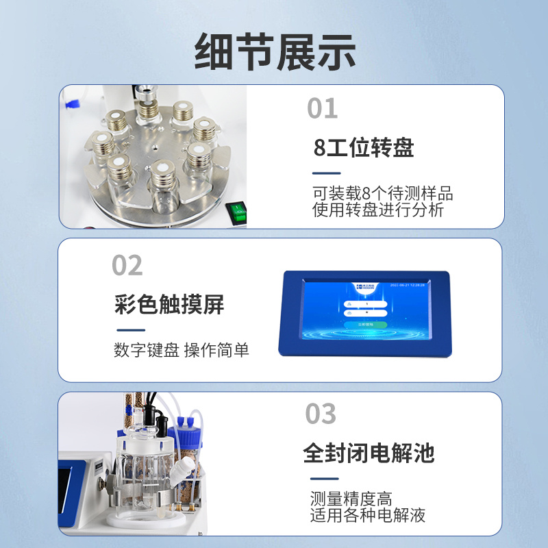 水雾化铁粉水分测定仪AKF-CH7 卡尔费休库仑法