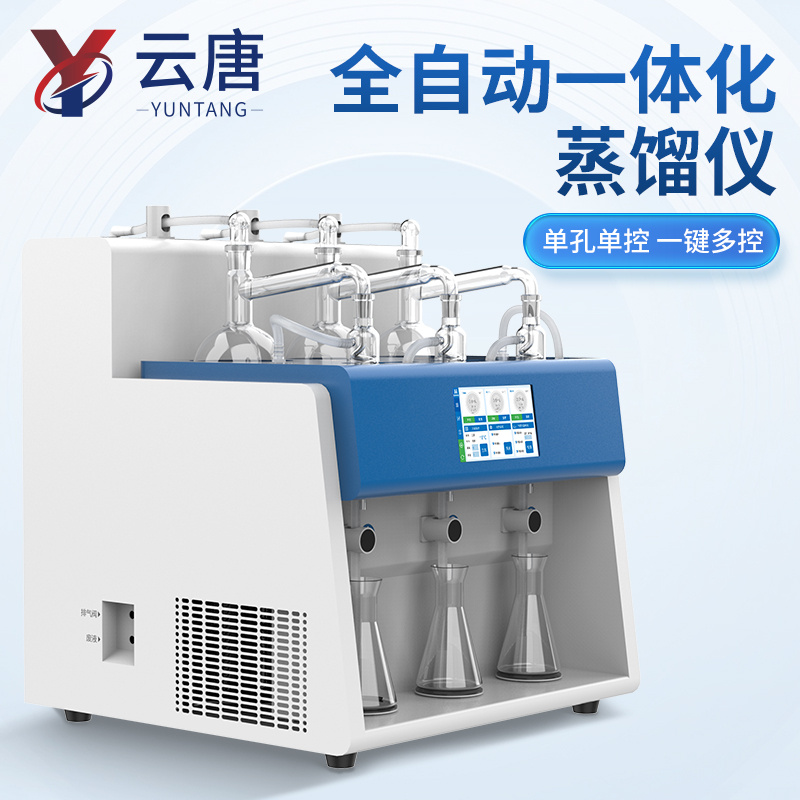 智能一体化蒸馏仪 全自动一体化蒸馏仪