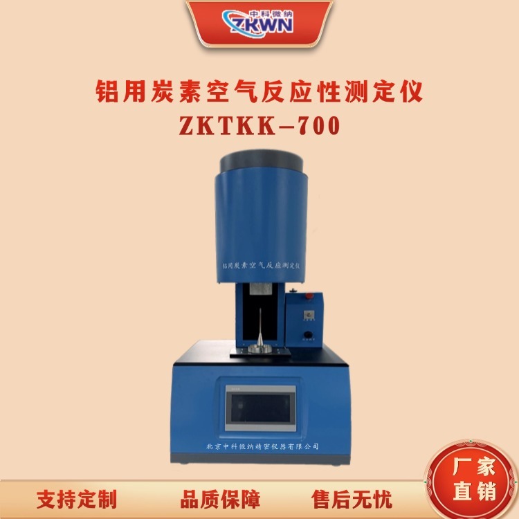 针状焦空气反应性热膨胀测定仪GCTKK-700.