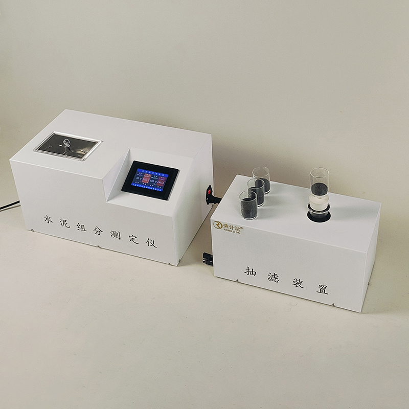水泥组分测定仪新标准荣计达仪器