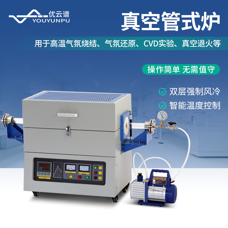 管式炉 真空管式炉 管式电阻炉YP-3-12A