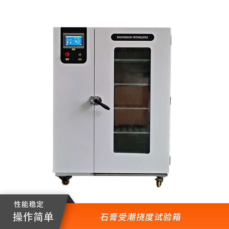 水泥试块标养箱