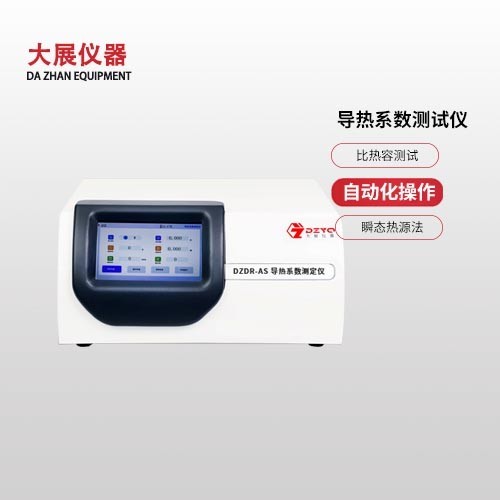 南京大展 导热系数测定仪 新品DZDR-AS 