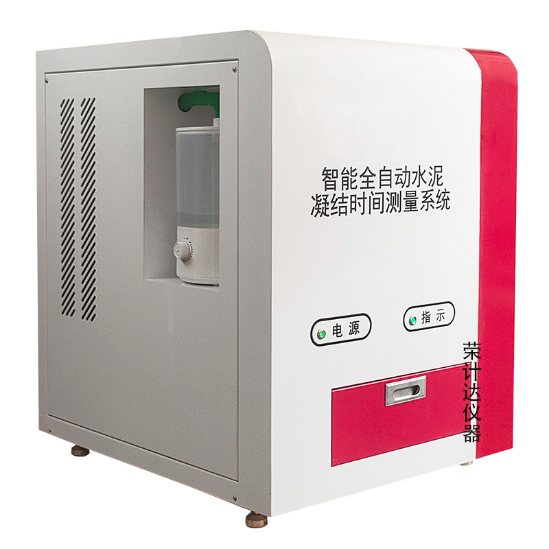 智能全自动水泥凝结时间测量系统