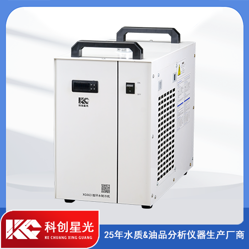 科创星光 循环水制冷机XG663