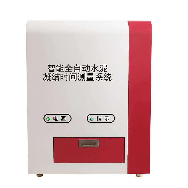 智能全自动水泥凝结时间测量系统