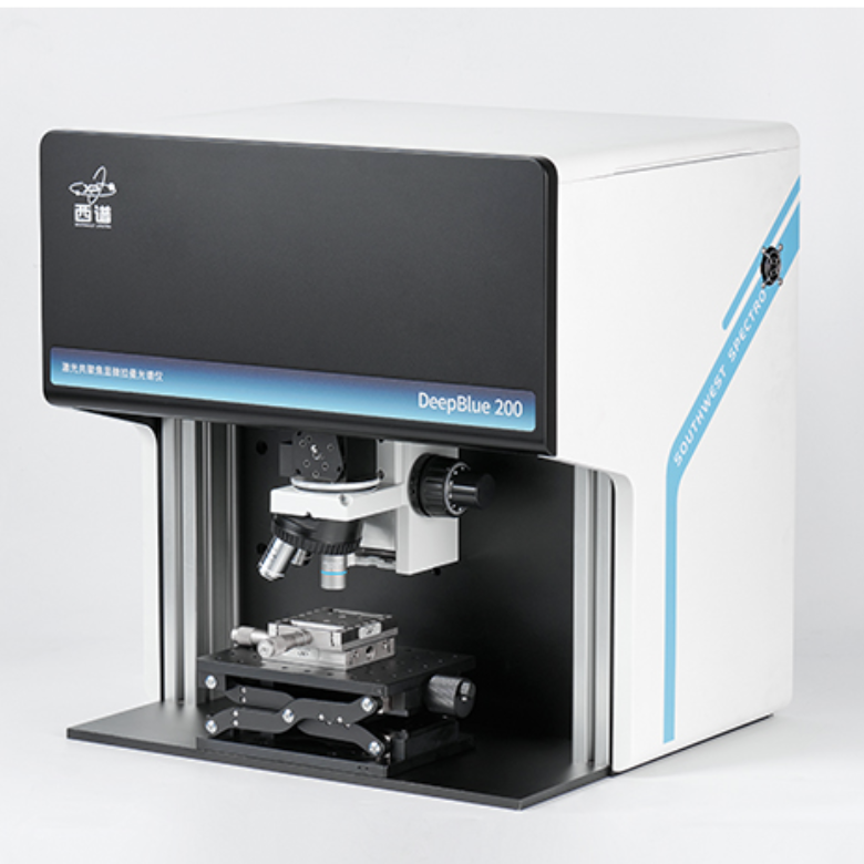 西谱  全自动共聚焦拉曼光谱仪 DeepBlue200型