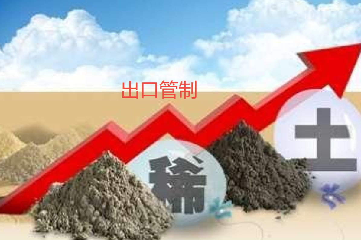 商务部：中国稀土出口管制为国际惯例，可申请绿色通道_资讯中心_仪器信息网