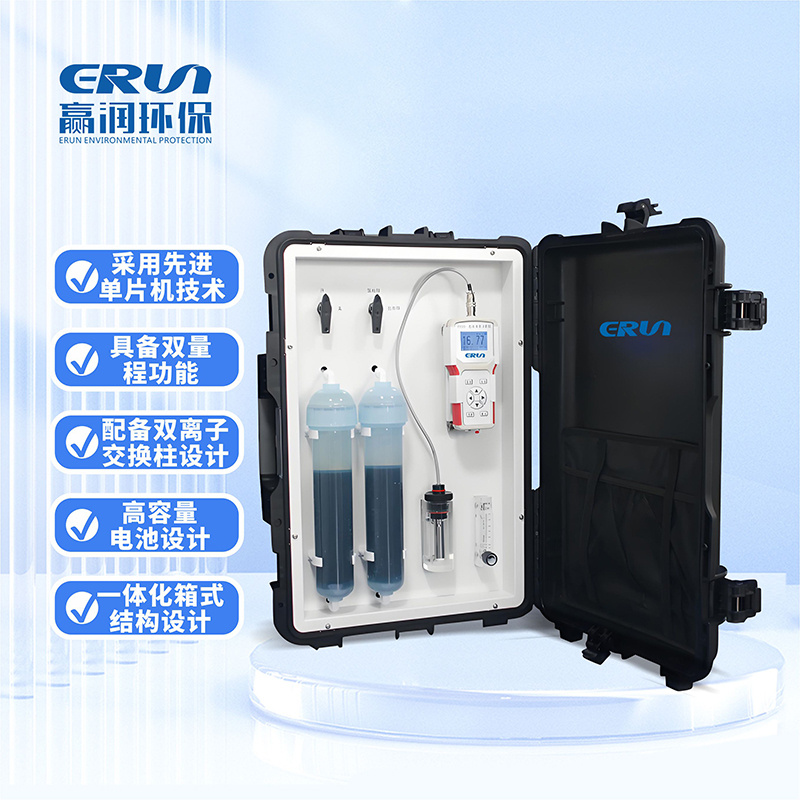 便携式氢电导率仪ERUN-SP3-A4