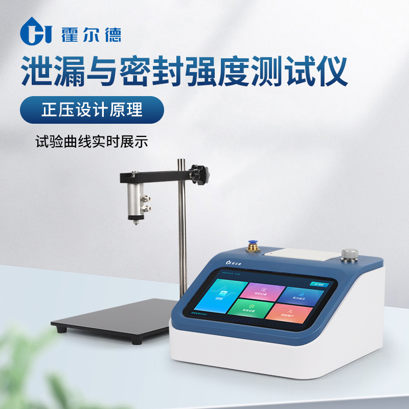 泄漏与密封强度测试仪 正压密封仪