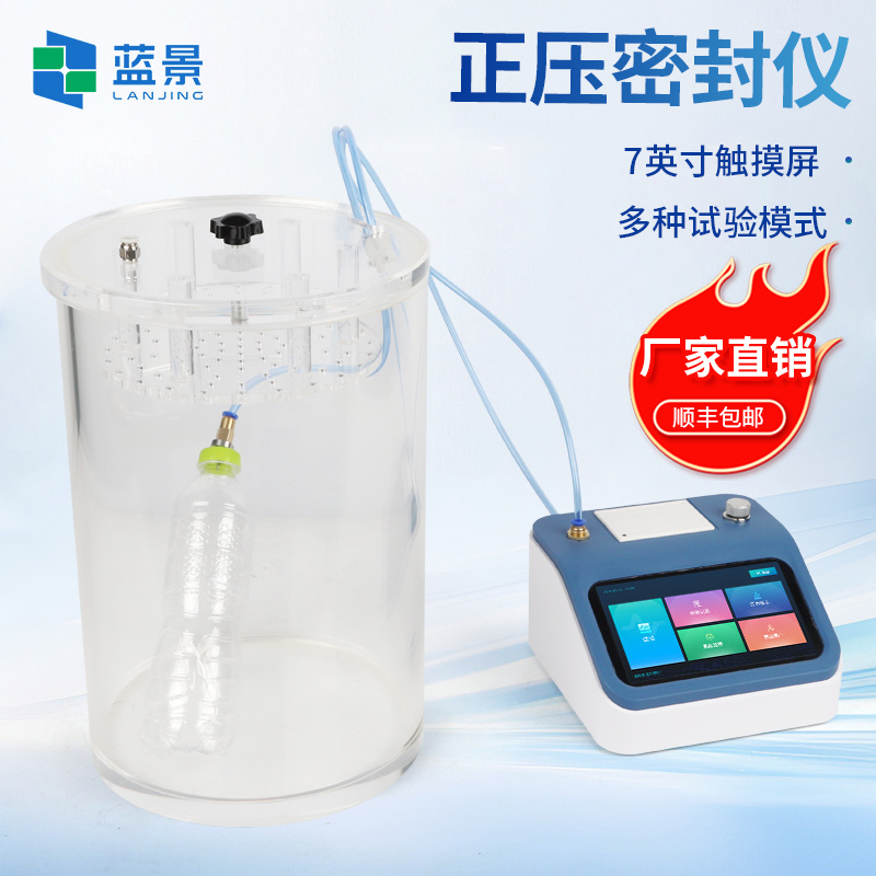 泄漏与密封强度测试仪、正压法密封测试仪、瓶体瓶身泄漏与密封强度测试仪