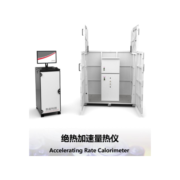 绝热加速量热仪-电池-佛山热安