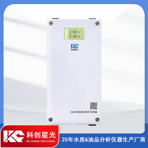科创星光 电再生离子（EDI）交换器XG096