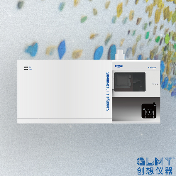 创想仪器GLMY 全谱直读型电感耦合等离子体发射光谱仪 ICP 7000
