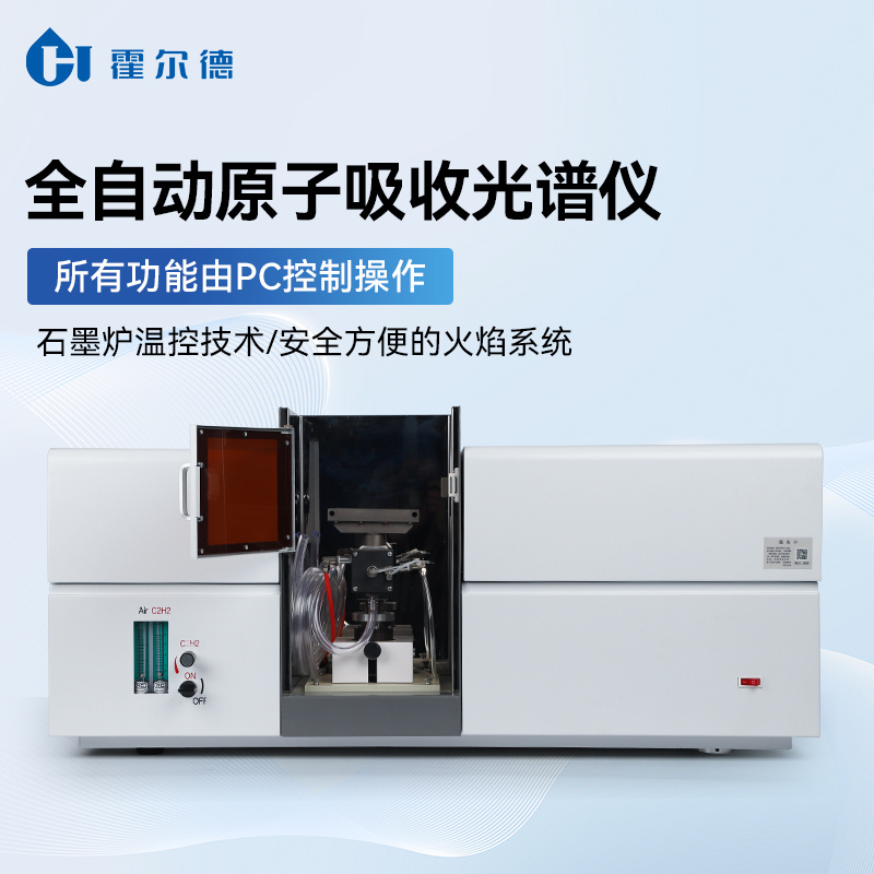 原子吸收分光光度计 原子吸收光谱仪 火焰石墨炉原子吸收光谱仪