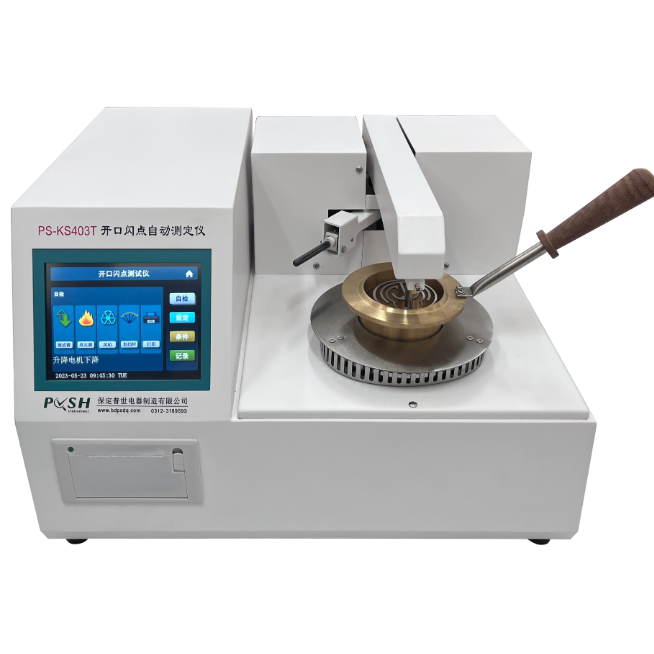 普世电器PS-BS303T全自动闭口闪点测定仪