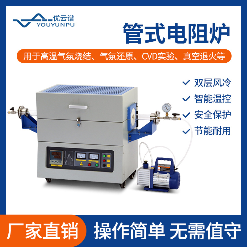 真空管式炉 管式气氛炉YP-2-12B
