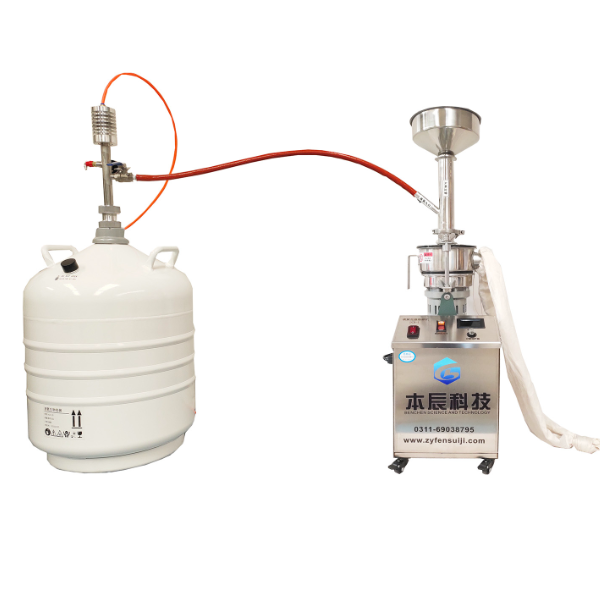 液氮低温粉碎机DC3-1-液氮低温研磨机