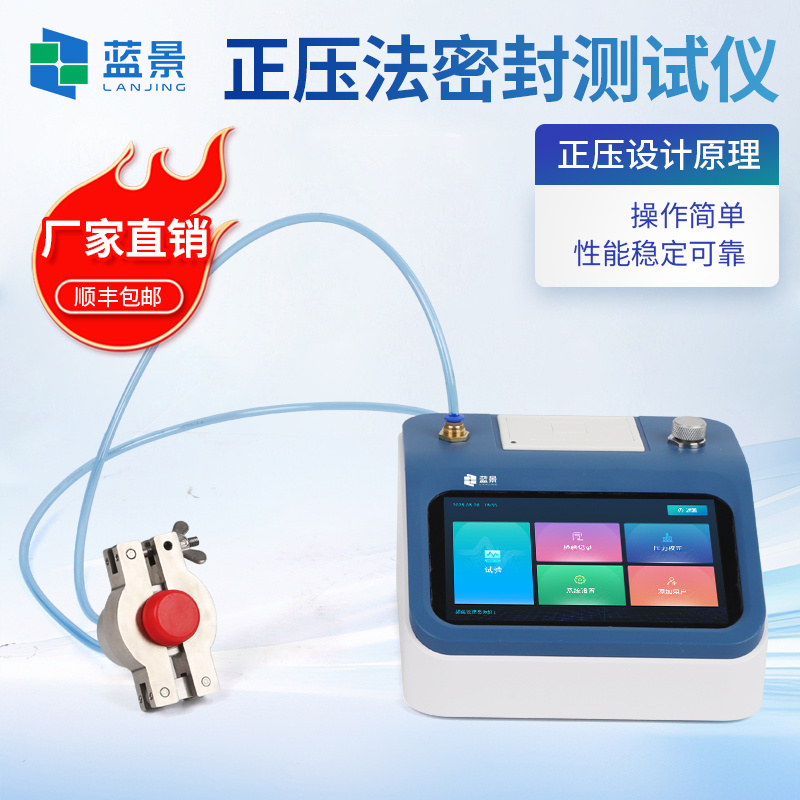 泄漏与密封强度测试仪、正压法密封测试仪、瓶盖泄漏与密封强度测试仪
