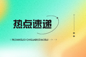 新“重油四组分标准”即将实施，分析时长锐减至原1/6