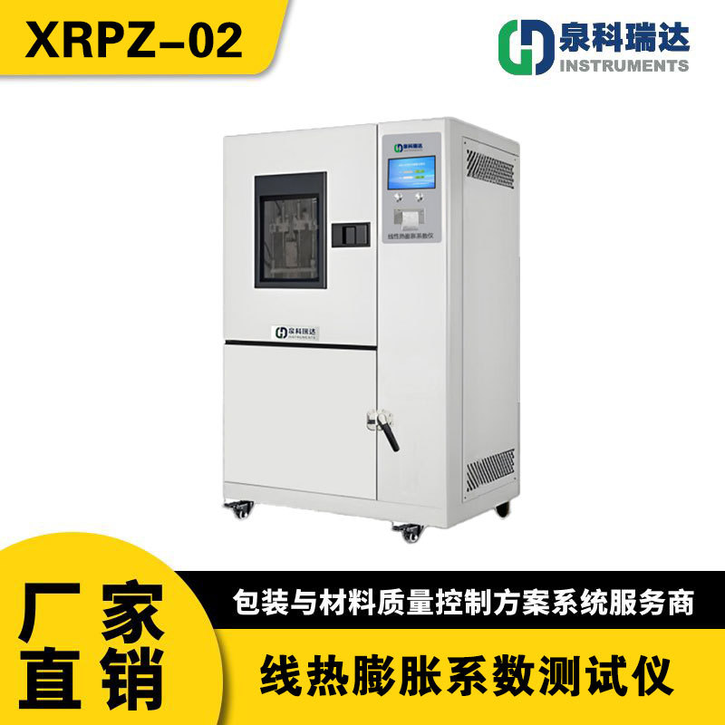 2025中国药典线热膨胀系数测定仪 玻璃输液瓶线热膨胀系数仪