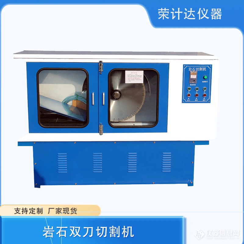 荣计达岩石双刀切割机HQP-200 内部结构图