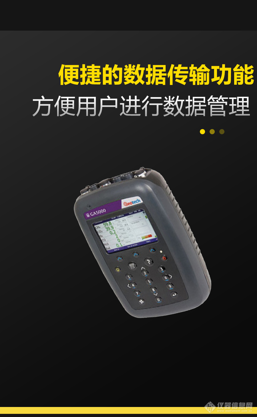 Ga5000 Instrument 英国Geotech GA5000便携式沼气分析仪 国内代理_参数_价格-仪器信息网