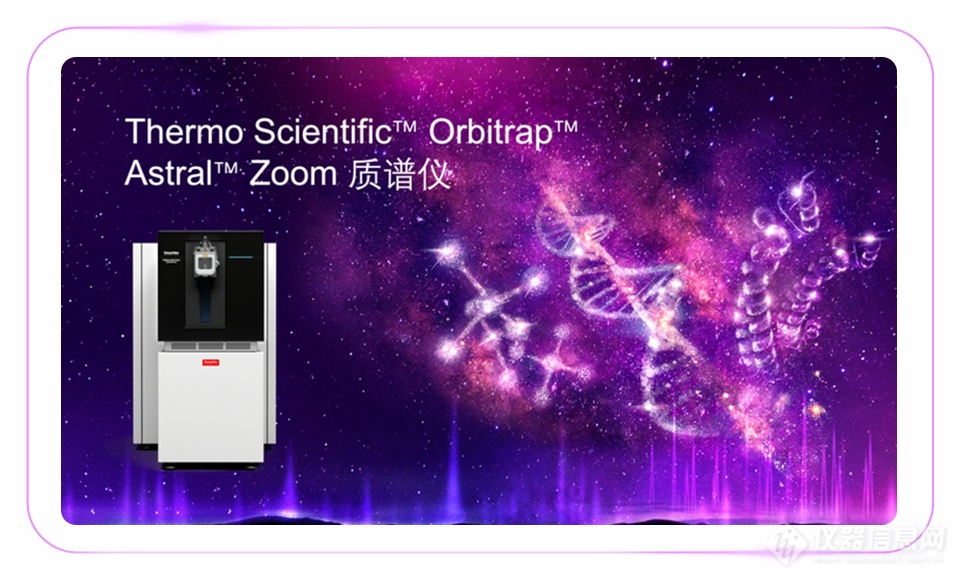 コレクション Thermo Scientific Orbitrap Astral Zoom Thermo Scientific Orbitrap Astral mass spectrometer reviews