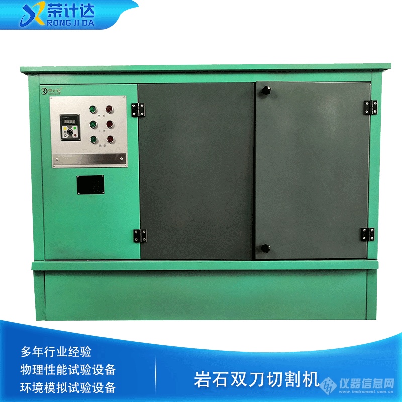 荣计达岩石双刀切割机HQP-200 设备外观图