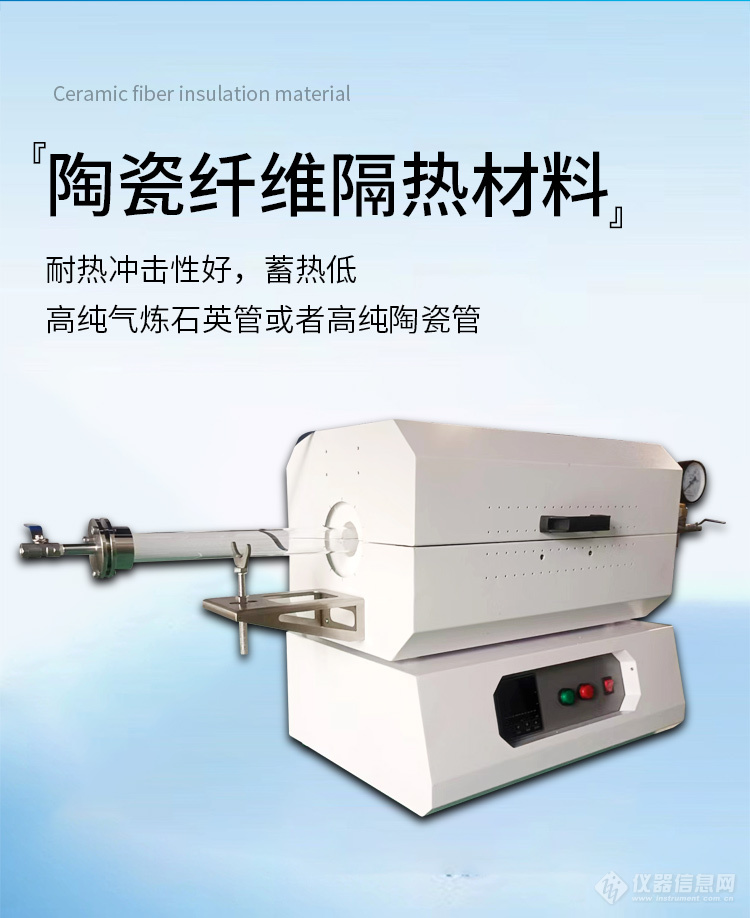 陶瓷纤维管式马弗炉2_05.jpg 陶瓷纤维管式马弗炉2_05.jpg