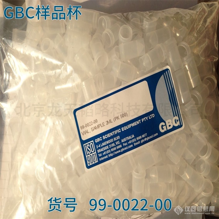 GBC进样杯99-0022-00  2ML(500个）.jpg