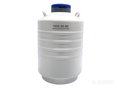 班德YDS-35-80静态储存型液氮罐35L生物冻存