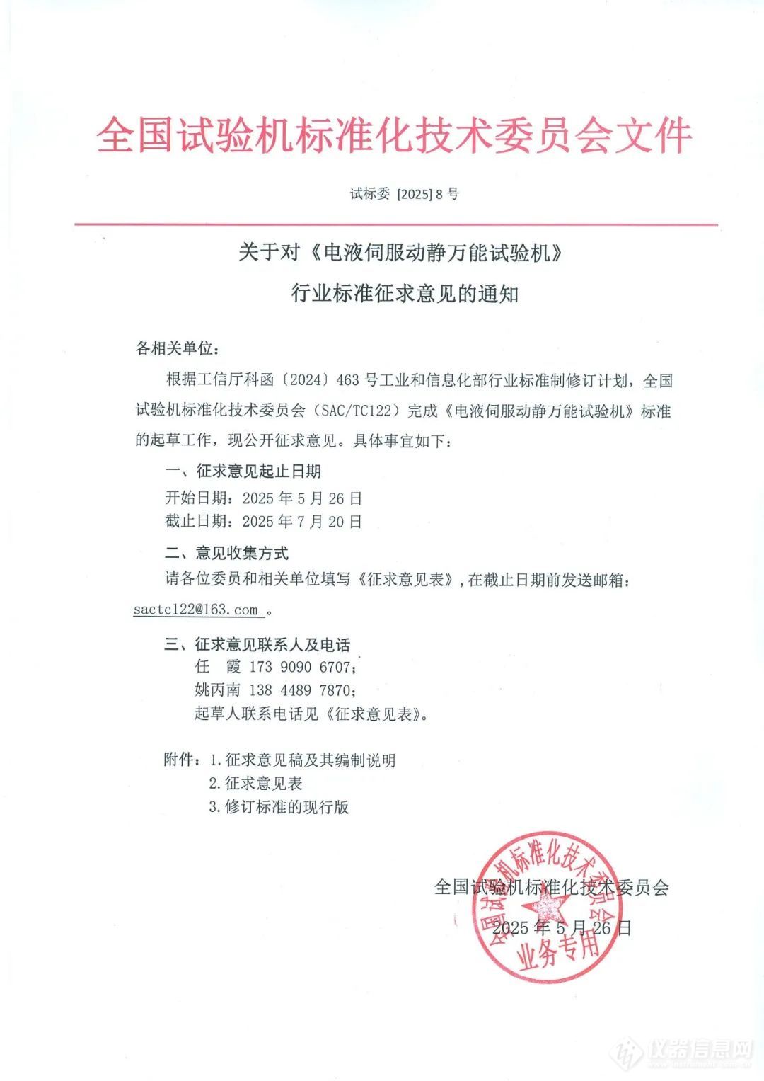 微信图片_20250616113326.jpg